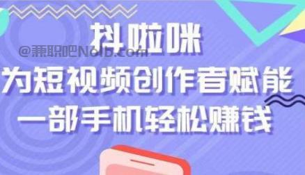抖啦咪是什么平台-一个专注短视频流量变现的平台！ 第1张